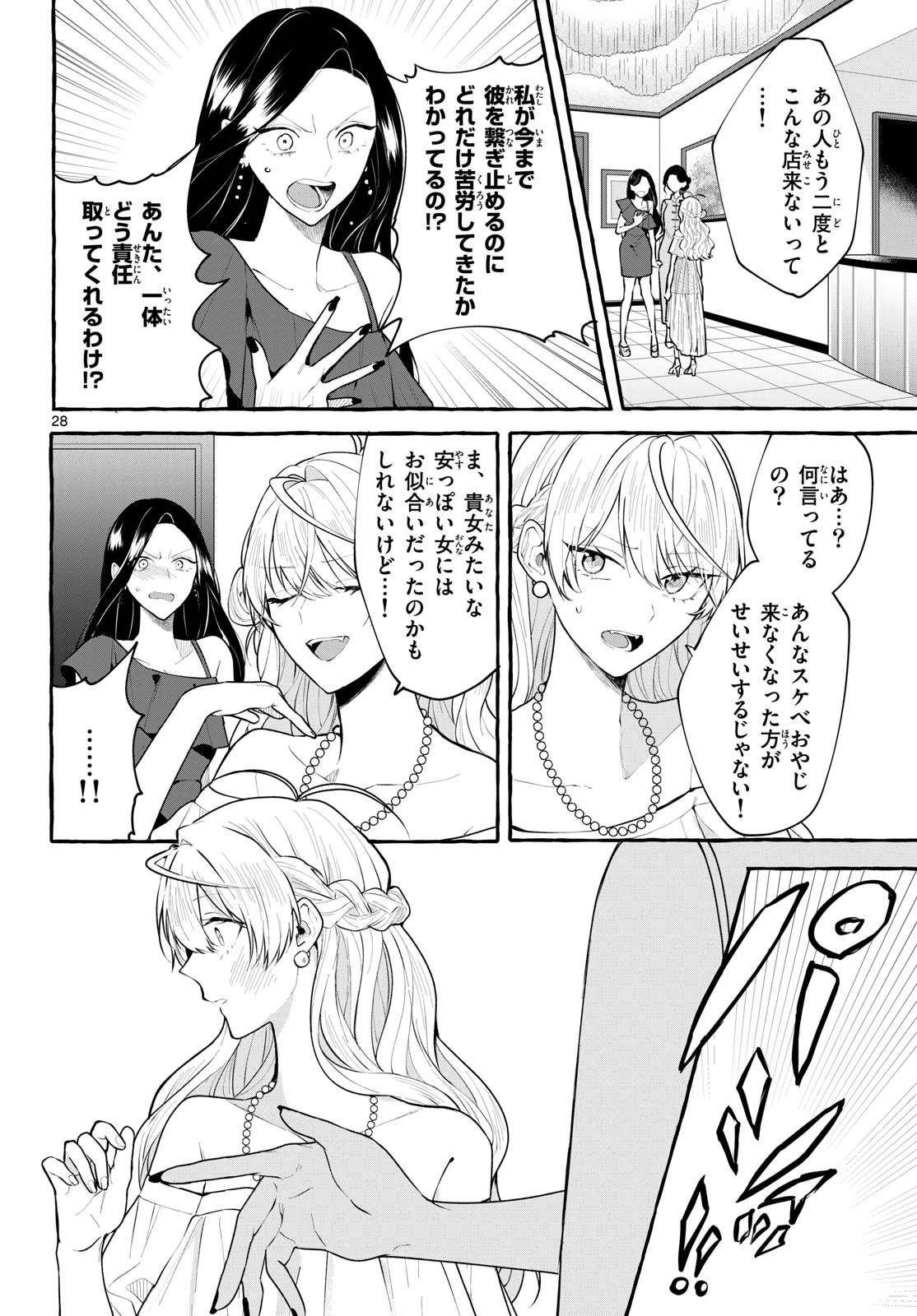 Sharehouse Nile Chap 13 - Pic 28