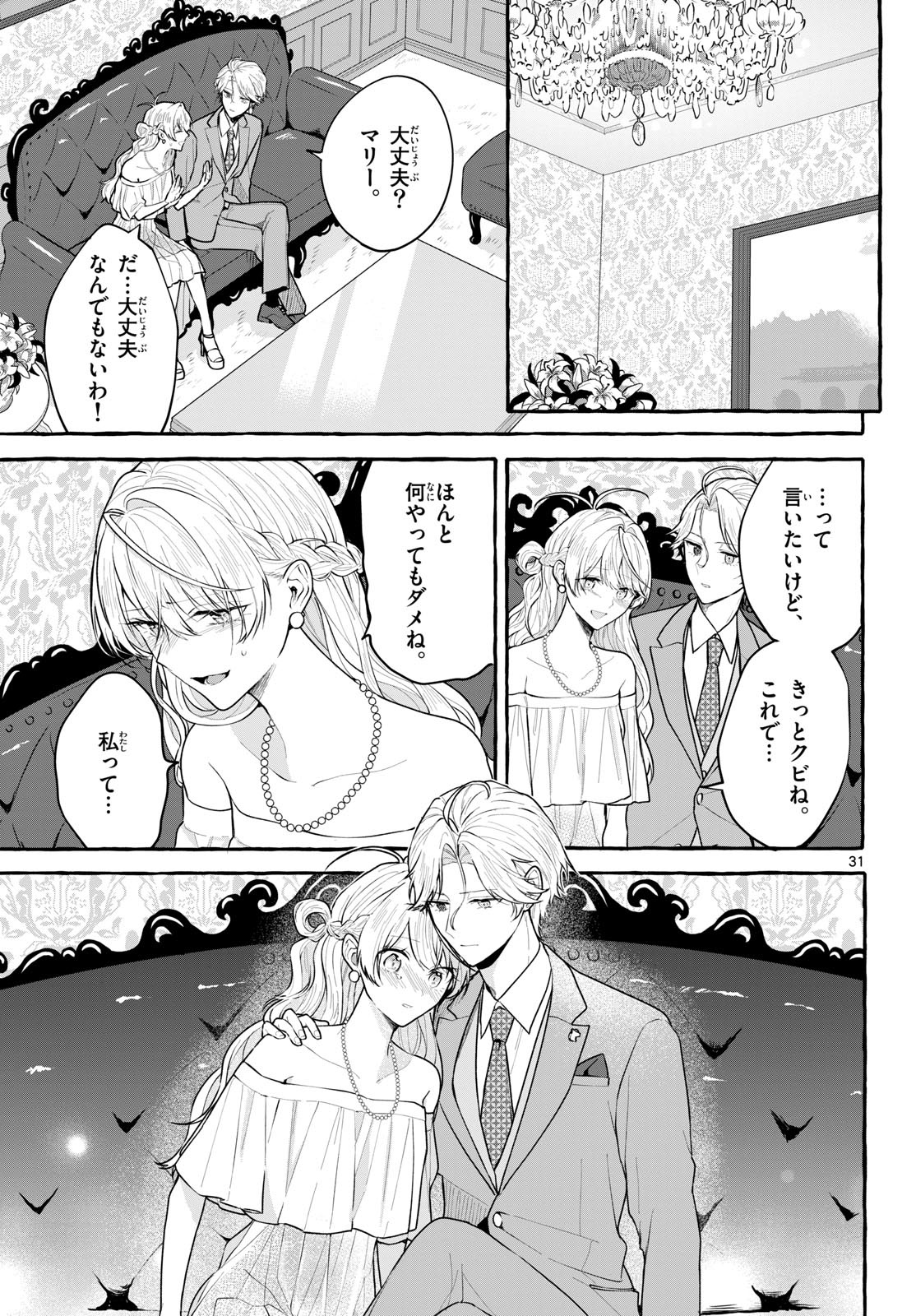 Sharehouse Nile Chap 13 - Pic 31