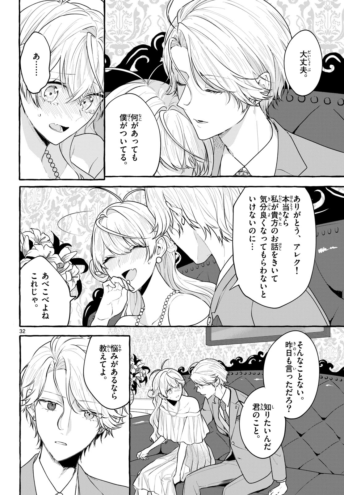 Sharehouse Nile Chap 13 - Pic 32