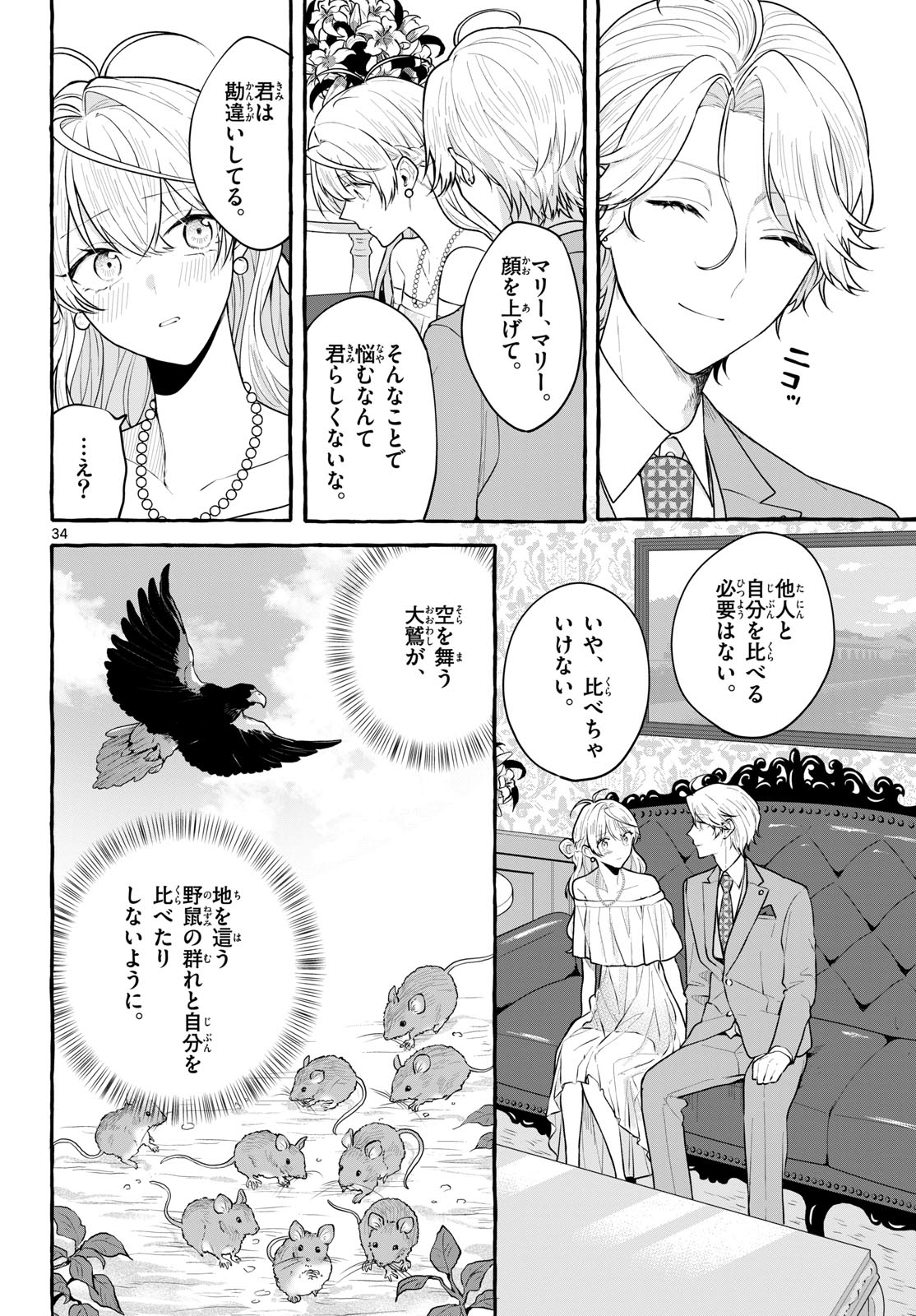 Sharehouse Nile Chap 13 - Pic 34