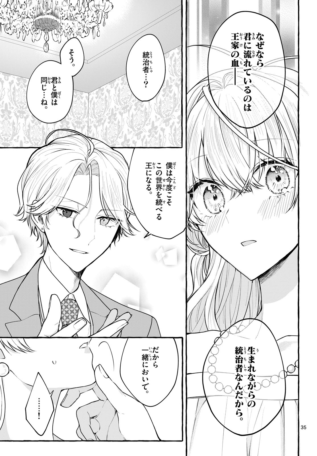 Sharehouse Nile Chap 13 - Pic 35
