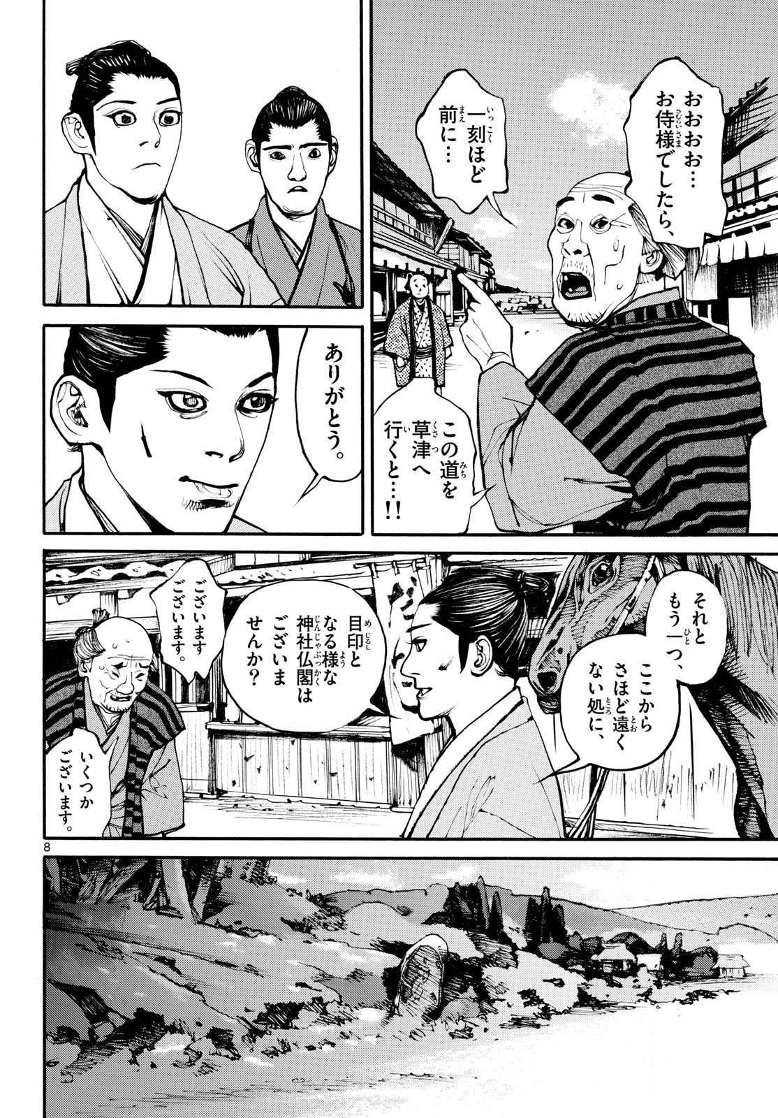Read ASAGIRO - ASAGI OOKAMI Chapter 172 [High Quality / Full] - Page 8 - nicomanga.com