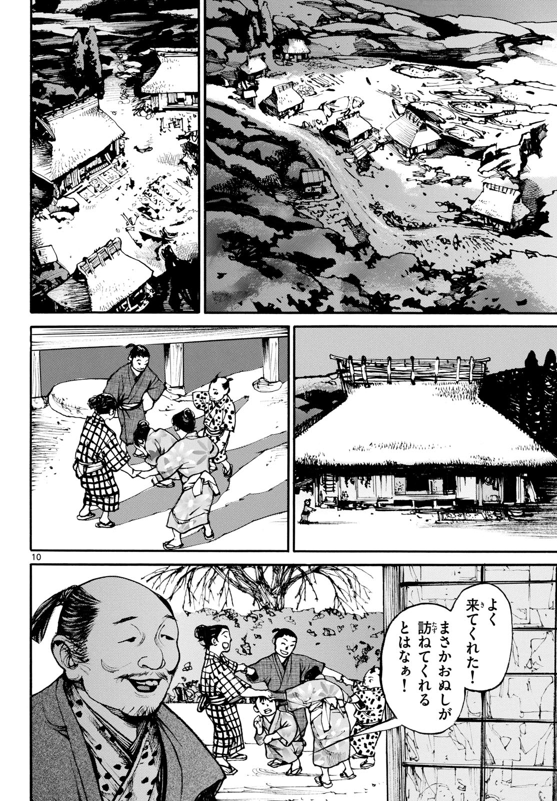 Read ASAGIRO - ASAGI OOKAMI Chapter 172 [High Quality / Full] - Page 10 - nicomanga.com