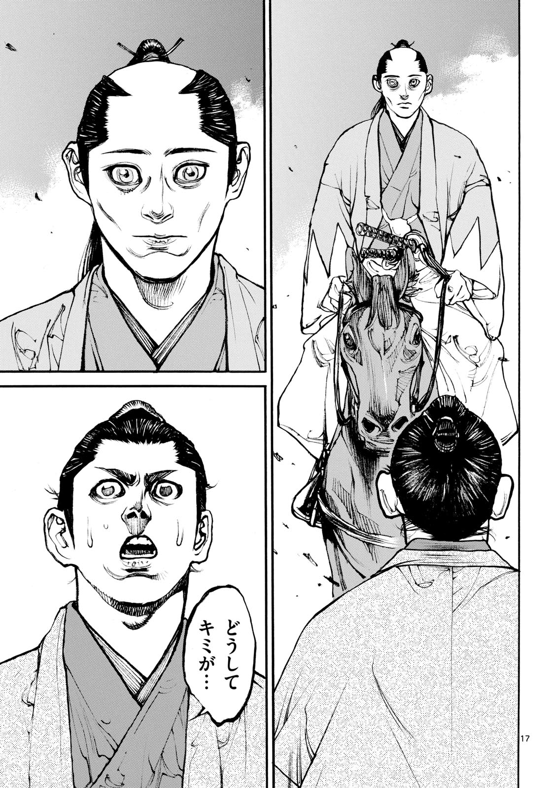 Read ASAGIRO - ASAGI OOKAMI Chapter 172 [High Quality / Full] - Page 17 - nicomanga.com