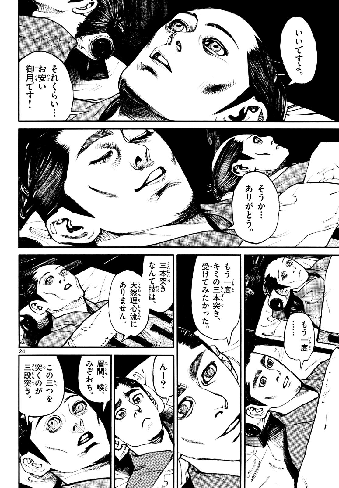 Read ASAGIRO - ASAGI OOKAMI Chapter 172 [High Quality / Full] - Page 24 - nicomanga.com