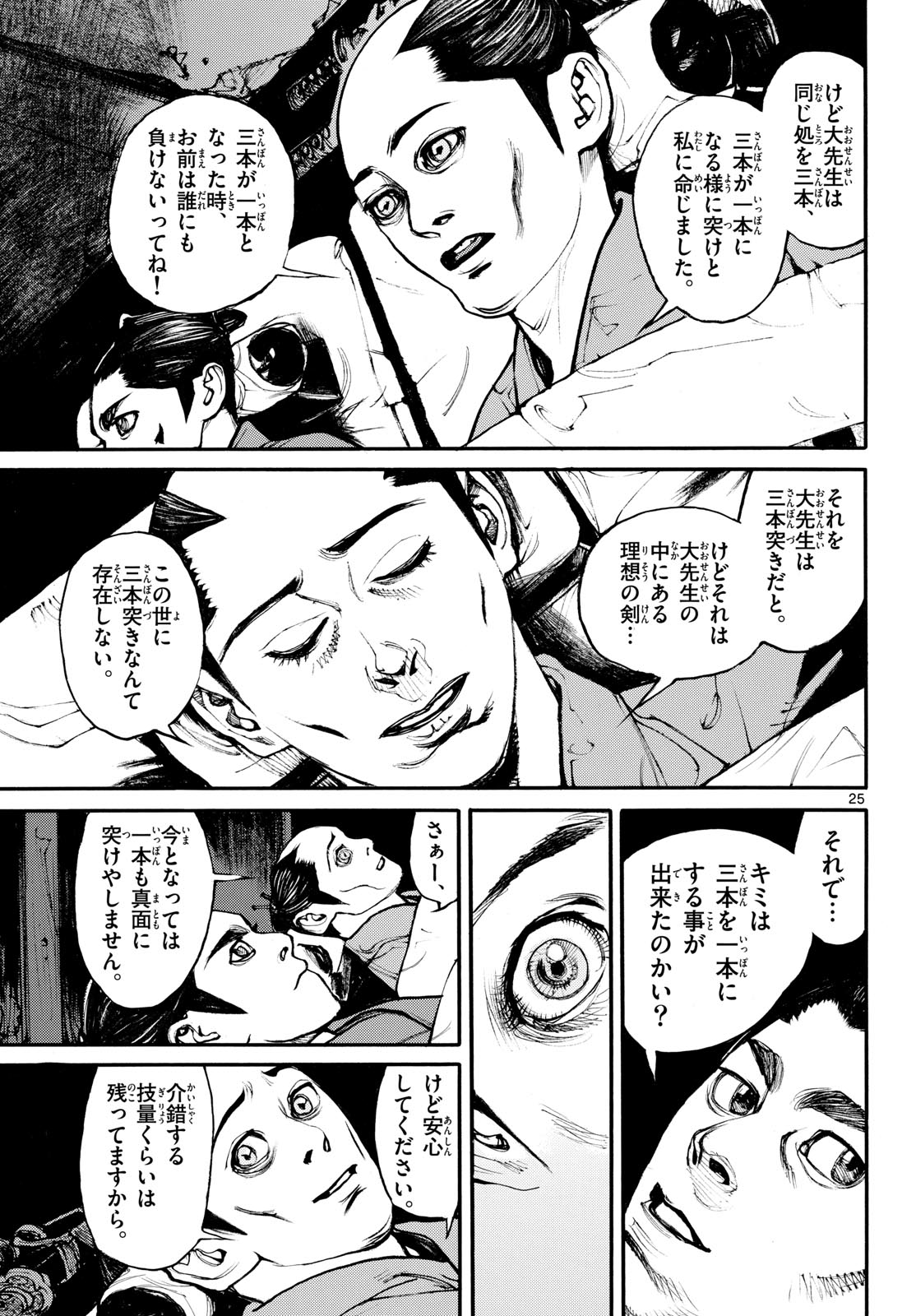 Read ASAGIRO - ASAGI OOKAMI Chapter 172 [High Quality / Full] - Page 25 - nicomanga.com