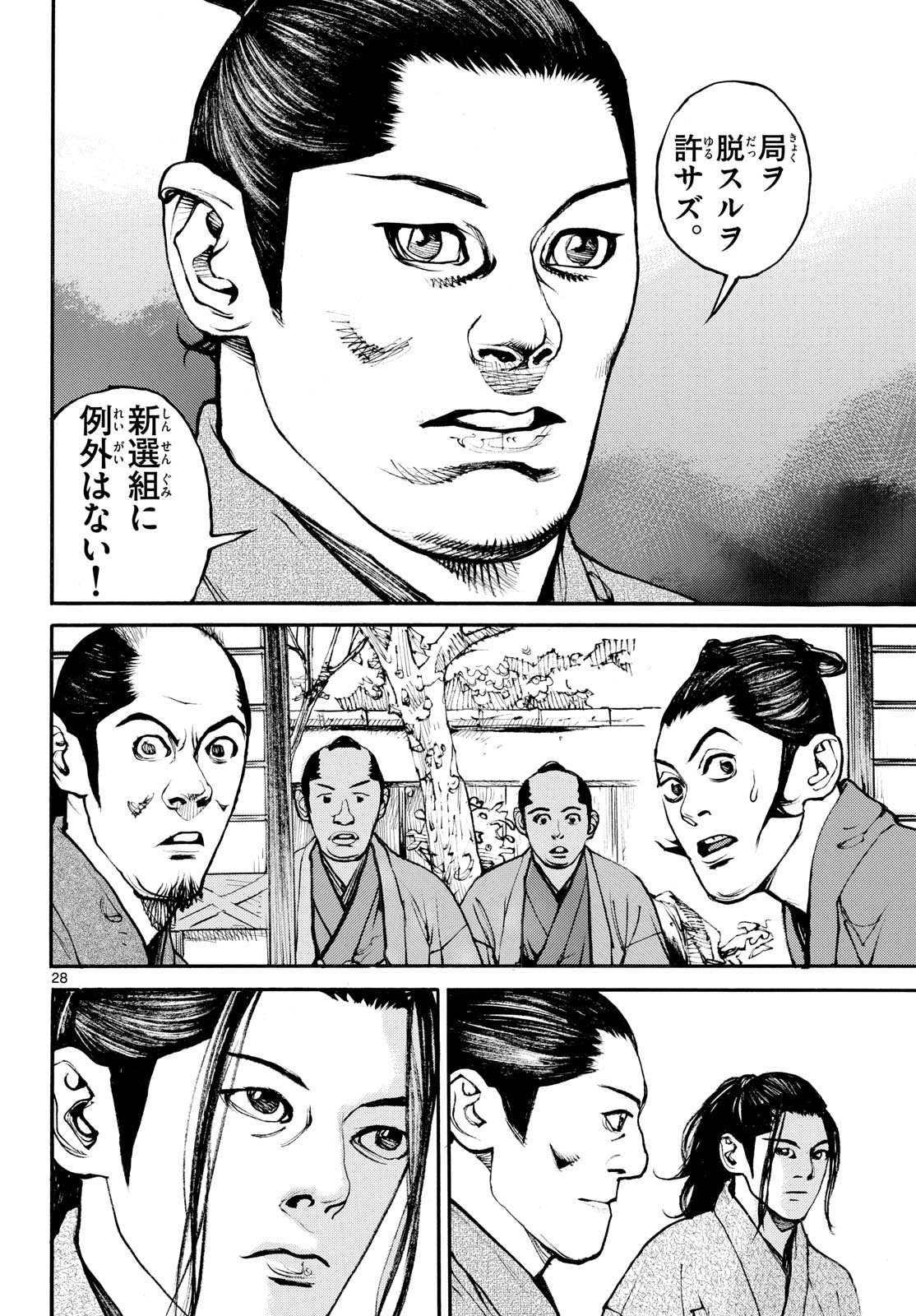 Read ASAGIRO - ASAGI OOKAMI Chapter 172 [High Quality / Full] - Page 28 - nicomanga.com