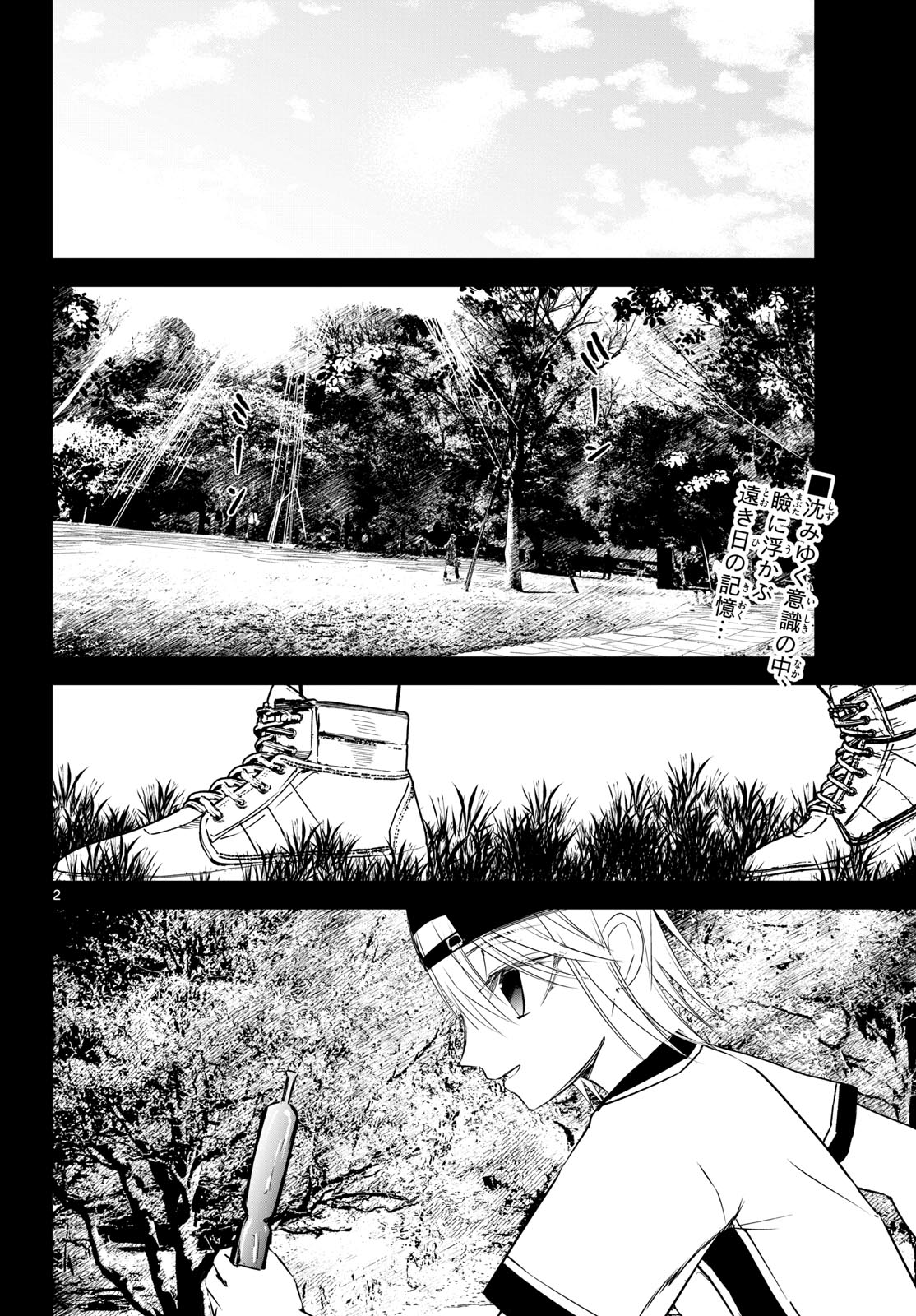 Life Maker Chapter 27 page 2 - nihonkuni.com