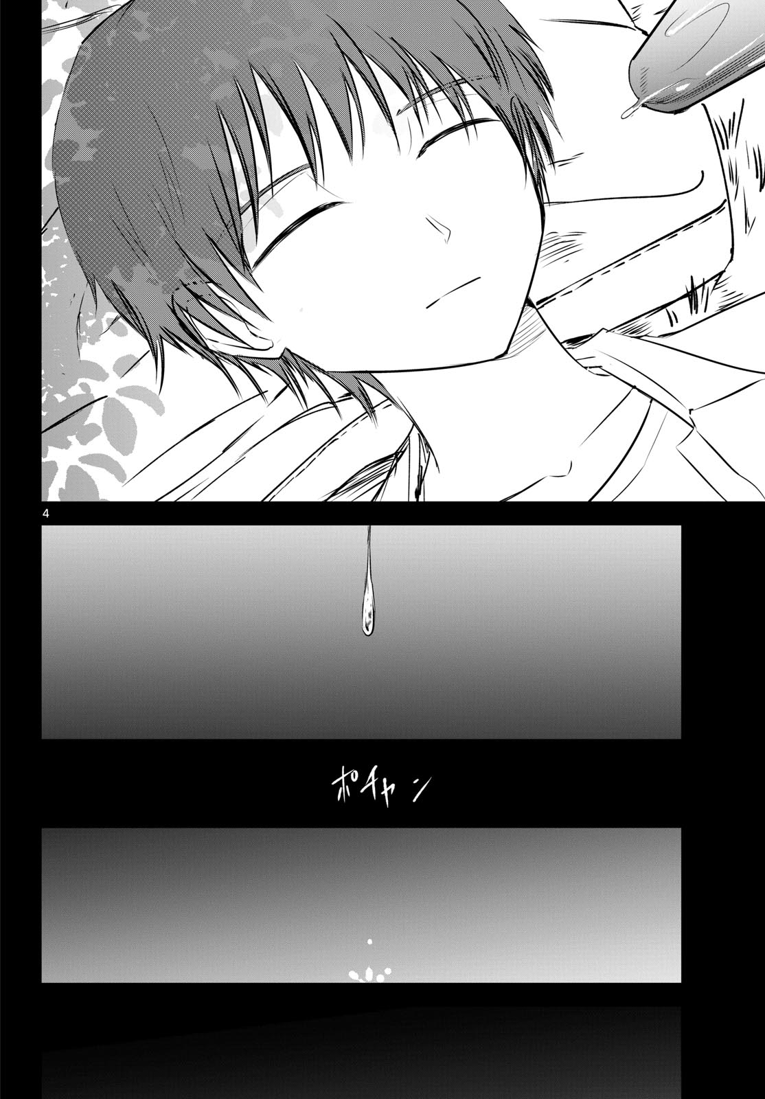 Life Maker Chapter 27 page 4 - nihonkuni.com