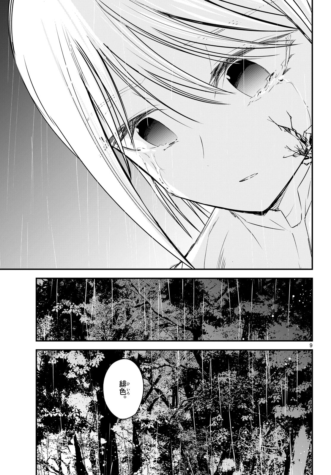 Life Maker Chapter 27 page 9 - nihonkuni.com