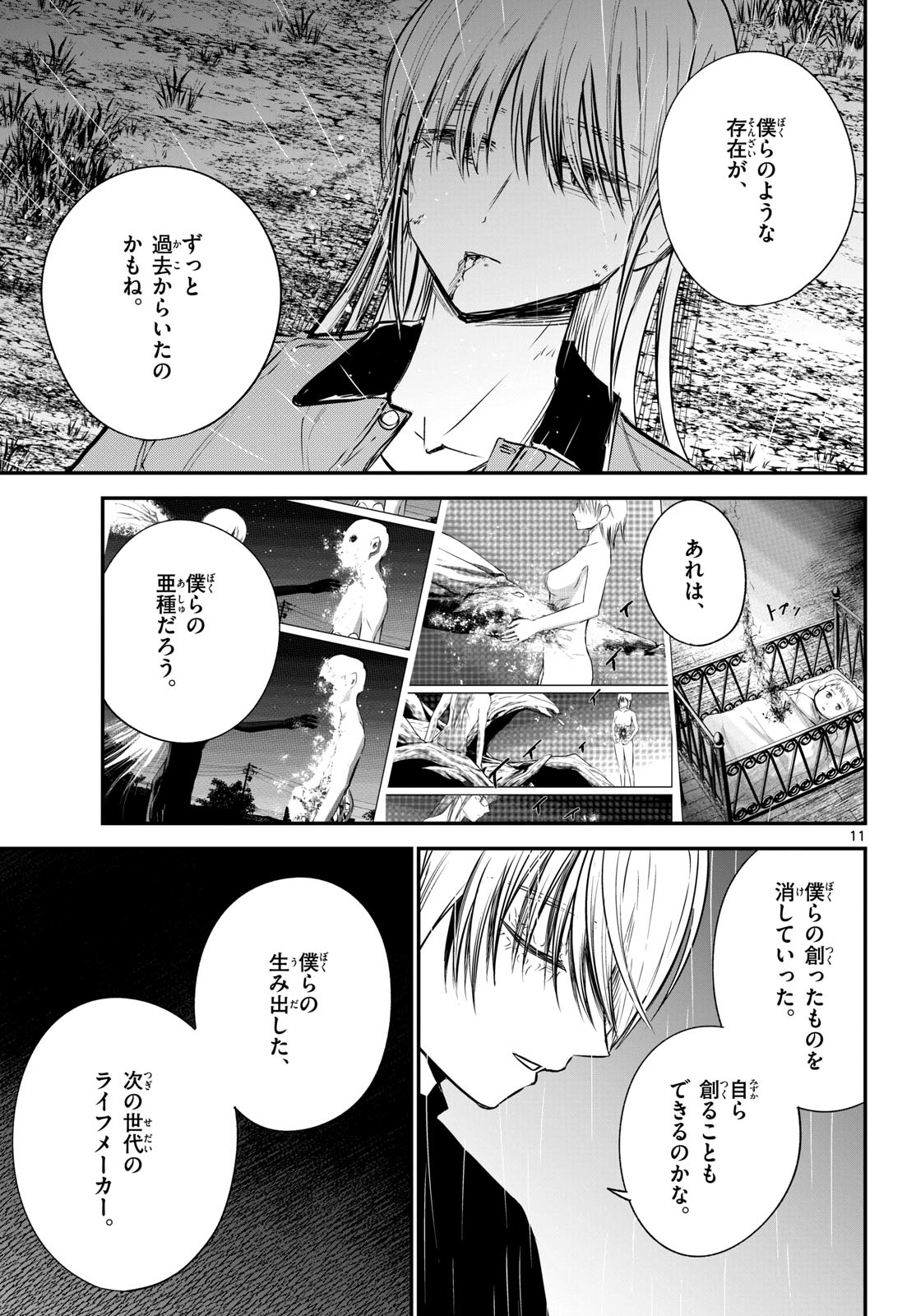 Life Maker Chapter 27 page 11 - nihonkuni.com