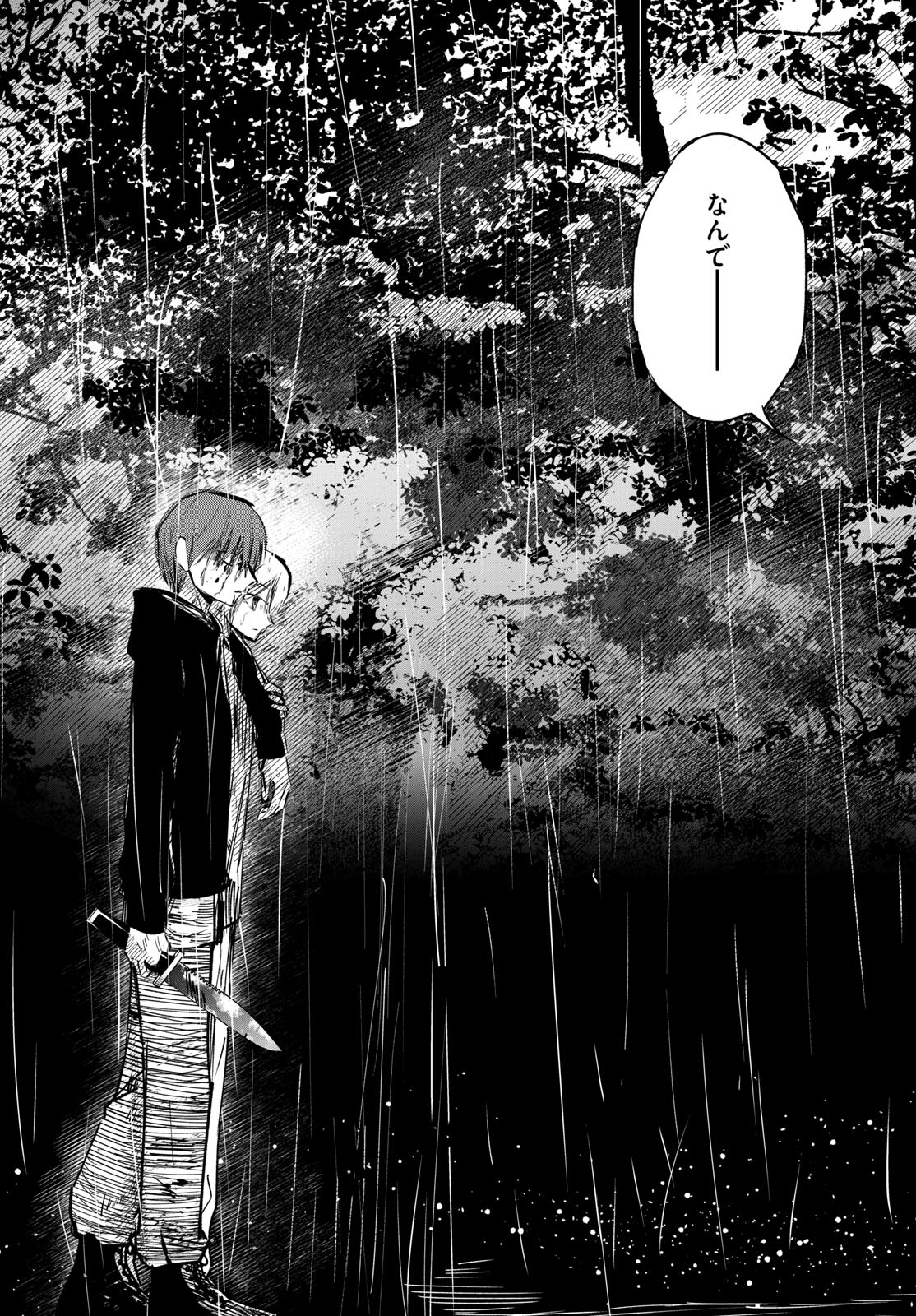Life Maker Chapter 27 page 17 - nihonkuni.com