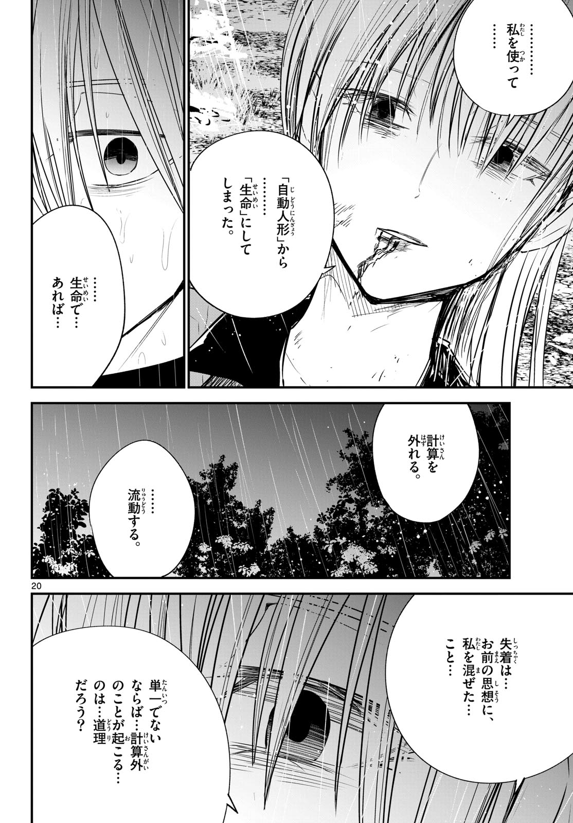 Life Maker Chapter 27 page 20 - nihonkuni.com