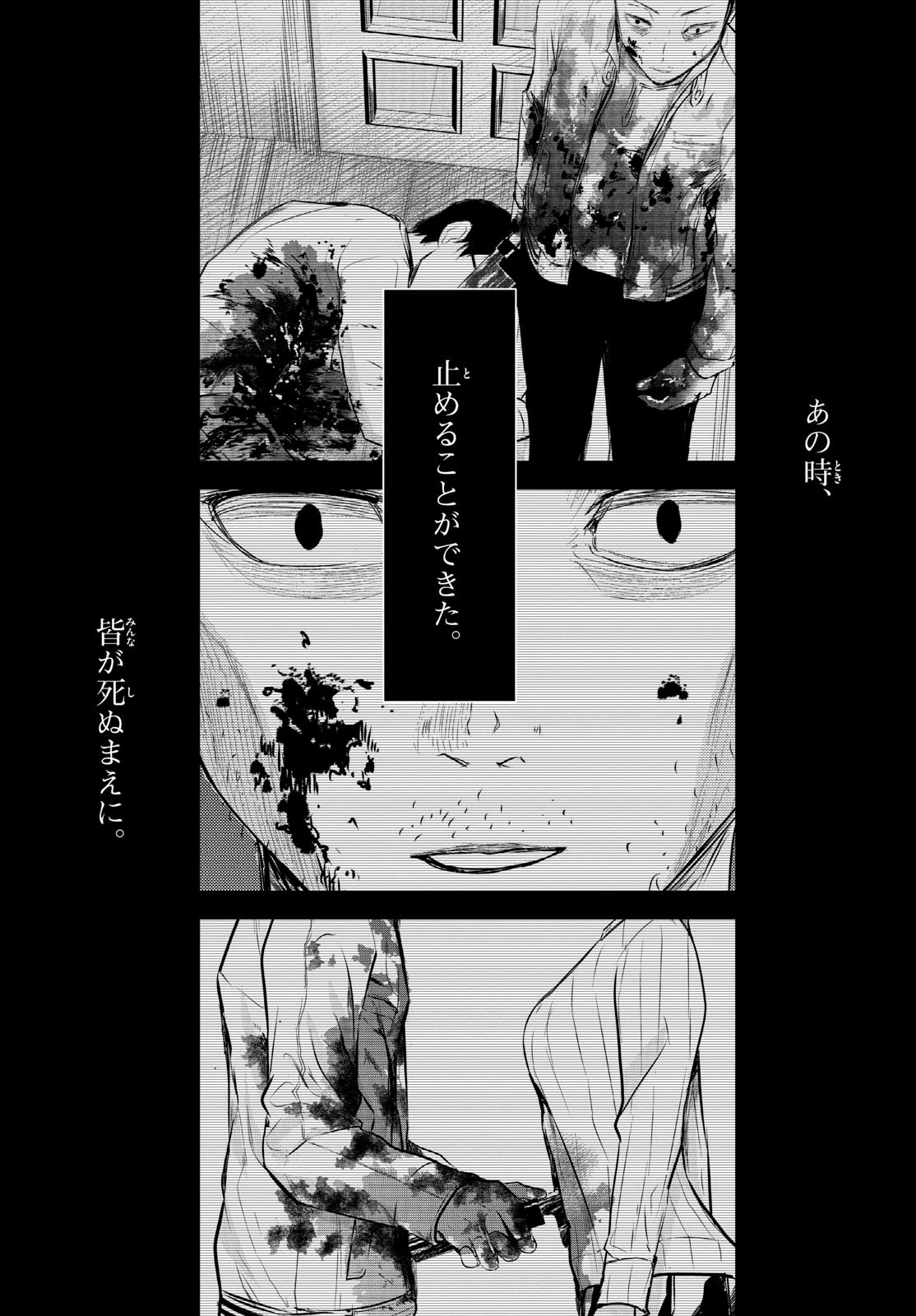 Life Maker Chapter 27 page 28 - nihonkuni.com