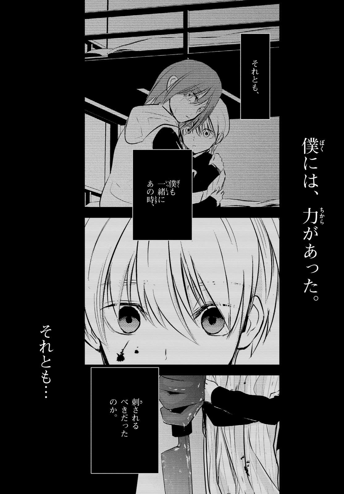 Life Maker Chapter 27 page 29 - nihonkuni.com