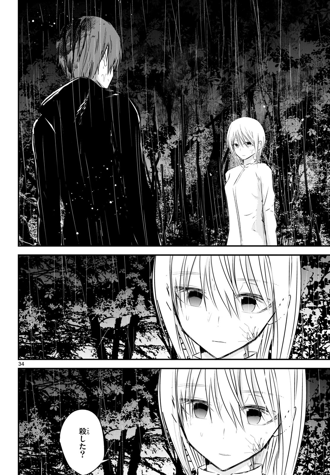 Life Maker Chapter 27 page 34 - nihonkuni.com