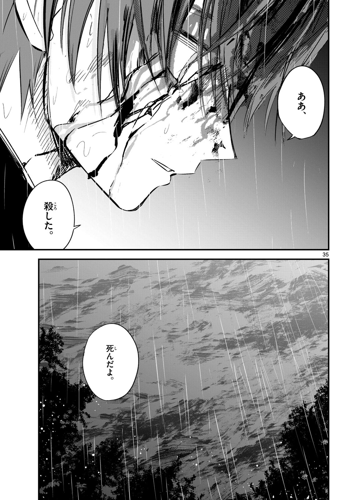 Life Maker Chapter 27 page 35 - nihonkuni.com