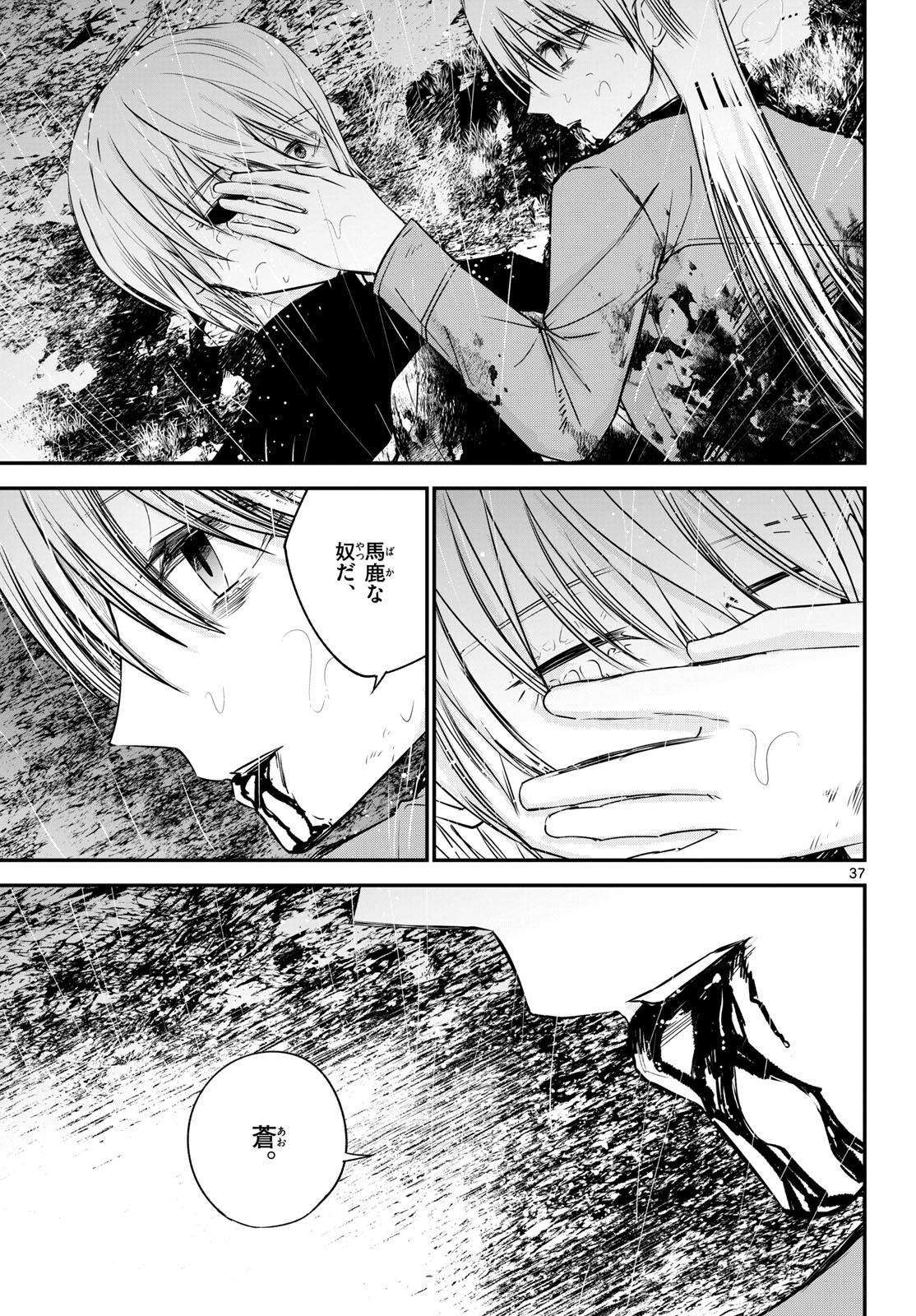 Life Maker Chapter 27 page 37 - nihonkuni.com