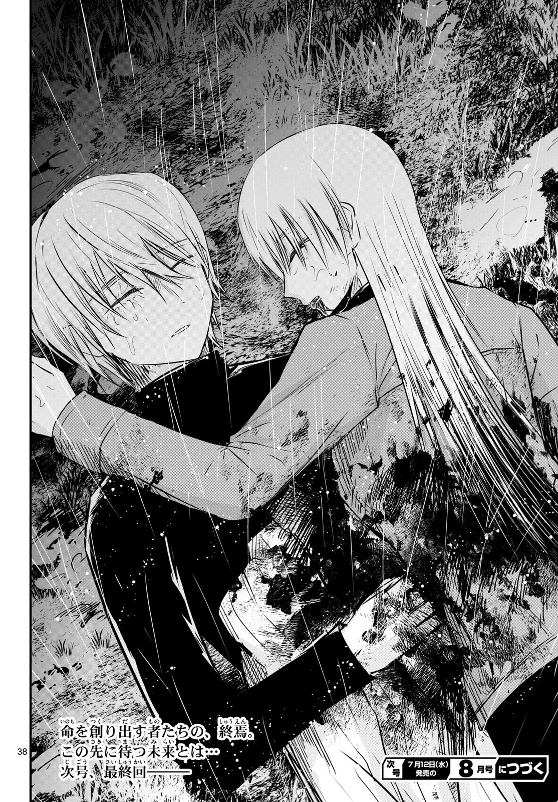 Life Maker Chapter 27 page 38 - nihonkuni.com