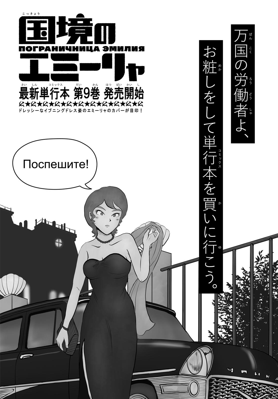 Read KOKKYOU NO EMIIRYA Chapter 47 [High Quality / Full] - Page 1 - nicomanga.com