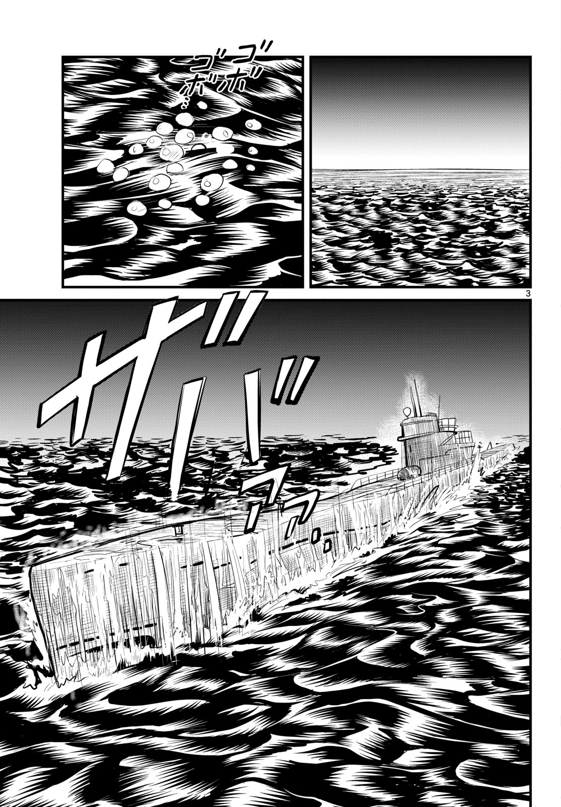 Read KOKKYOU NO EMIIRYA Chapter 47 [High Quality / Full] - Page 4 - nicomanga.com