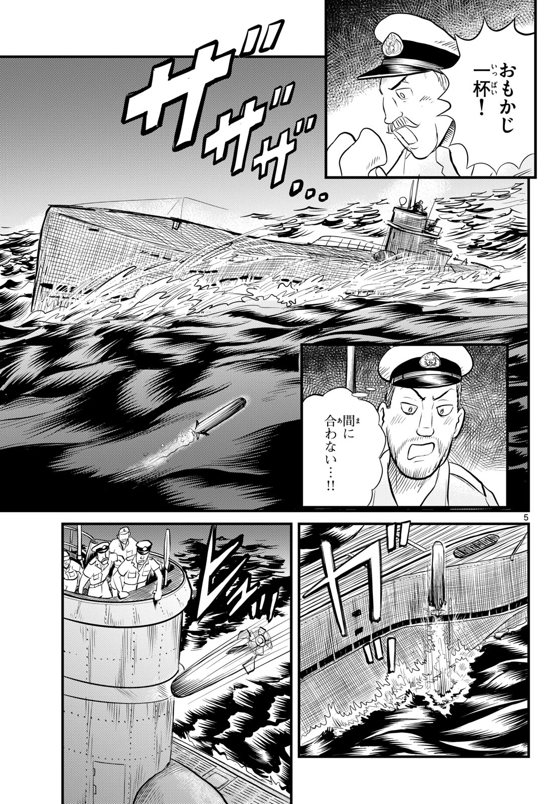 Read KOKKYOU NO EMIIRYA Chapter 47 [High Quality / Full] - Page 6 - nicomanga.com