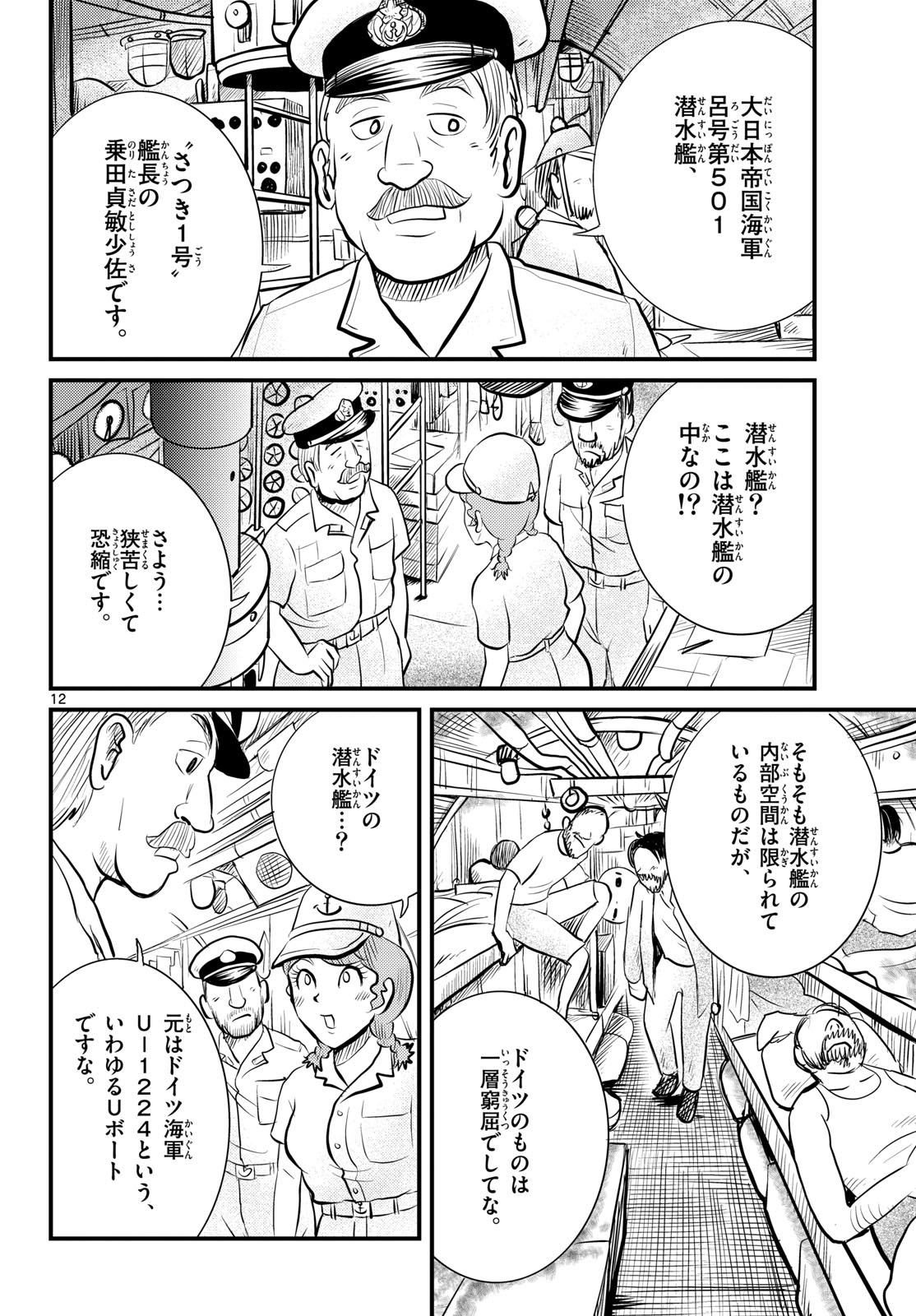 Read KOKKYOU NO EMIIRYA Chapter 47 [High Quality / Full] - Page 13 - nicomanga.com