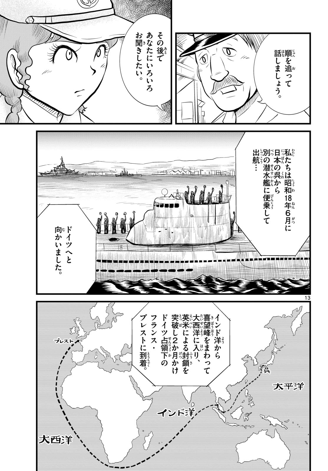 Read KOKKYOU NO EMIIRYA Chapter 47 [High Quality / Full] - Page 14 - nicomanga.com