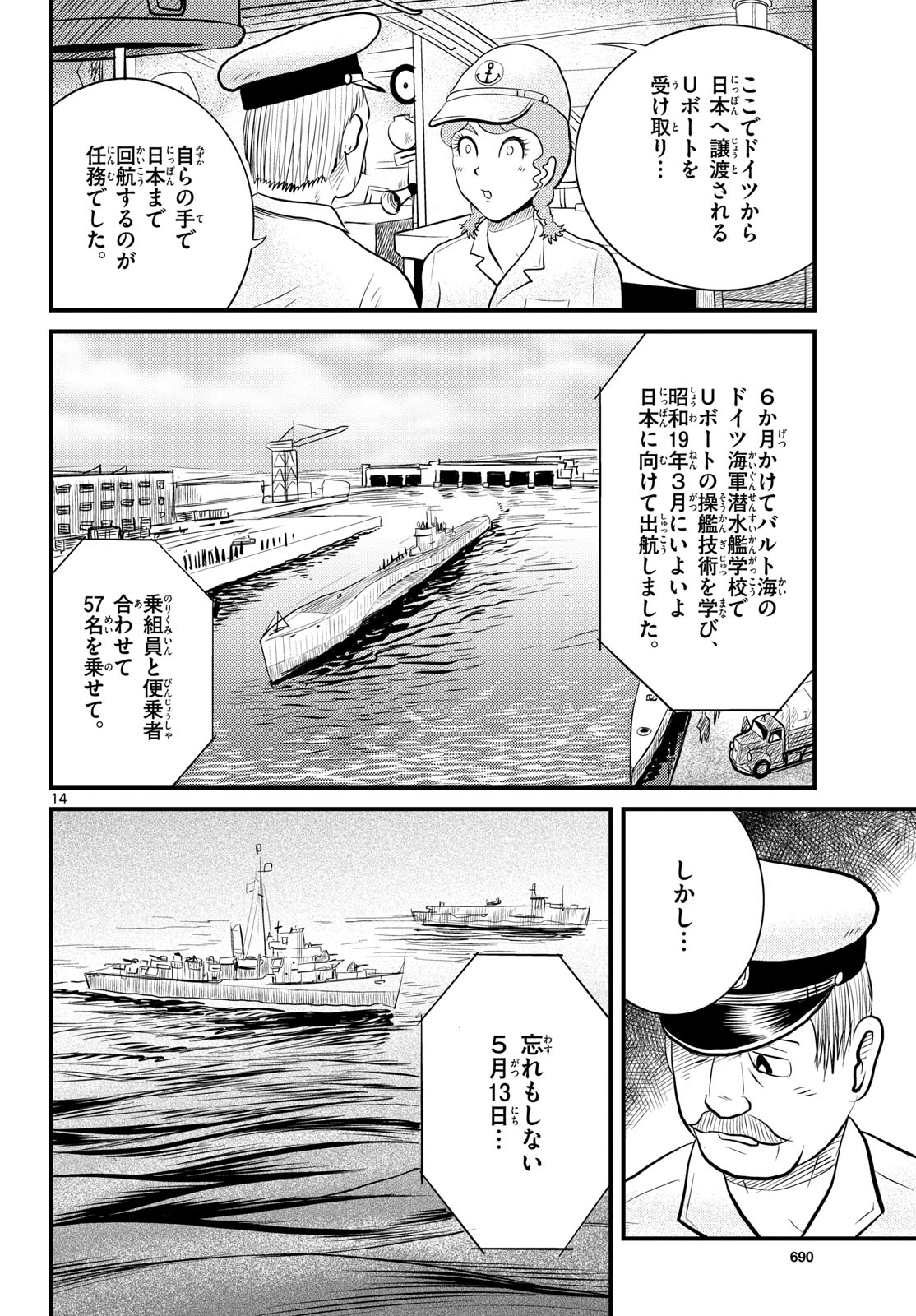 Read KOKKYOU NO EMIIRYA Chapter 47 [High Quality / Full] - Page 15 - nicomanga.com
