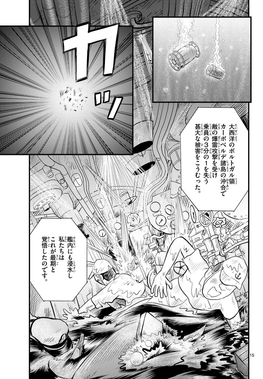 Read KOKKYOU NO EMIIRYA Chapter 47 [High Quality / Full] - Page 16 - nicomanga.com