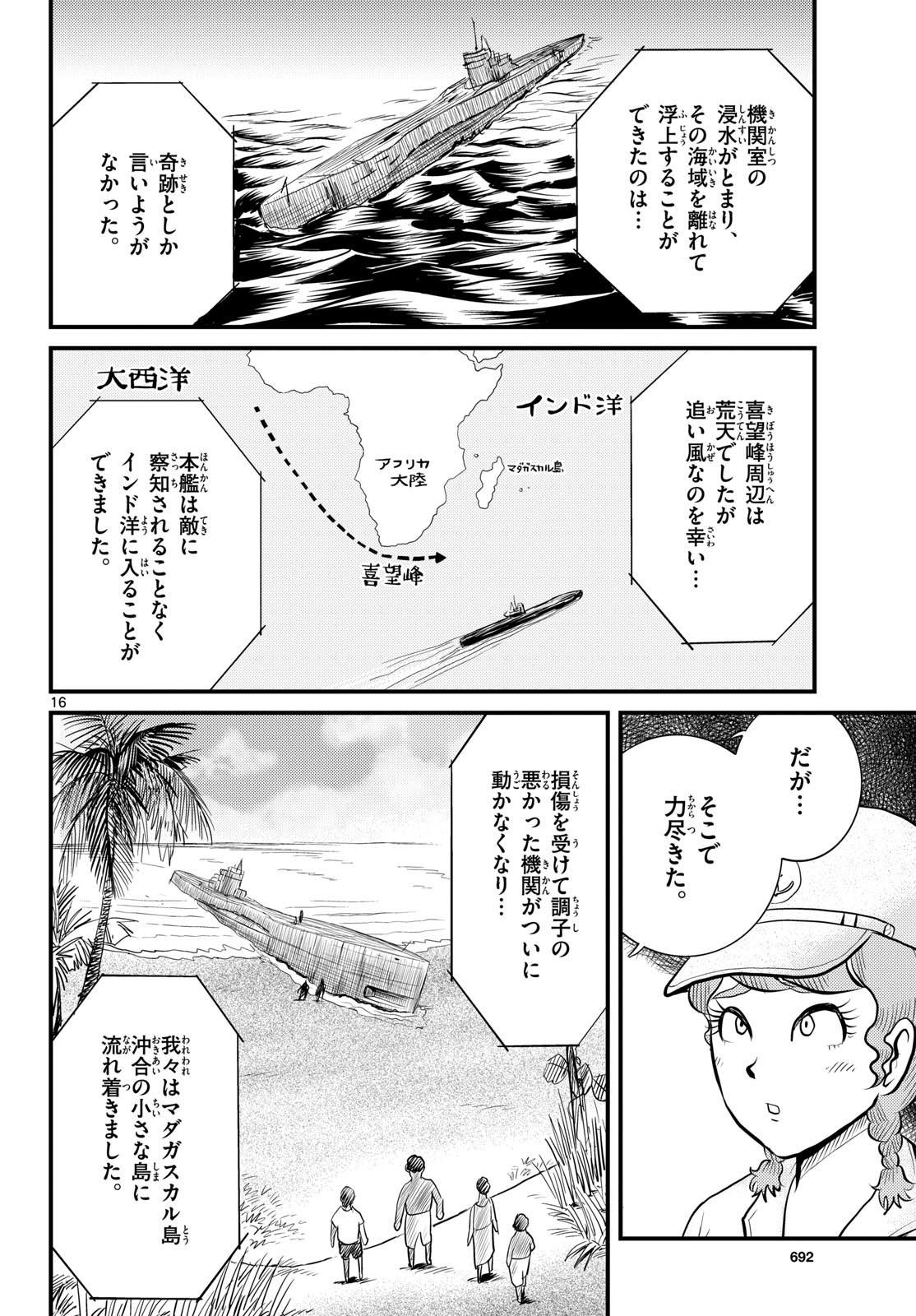 Read KOKKYOU NO EMIIRYA Chapter 47 [High Quality / Full] - Page 17 - nicomanga.com