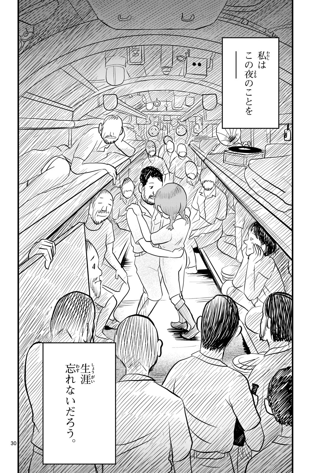 Read KOKKYOU NO EMIIRYA Chapter 47 [High Quality / Full] - Page 31 - nicomanga.com