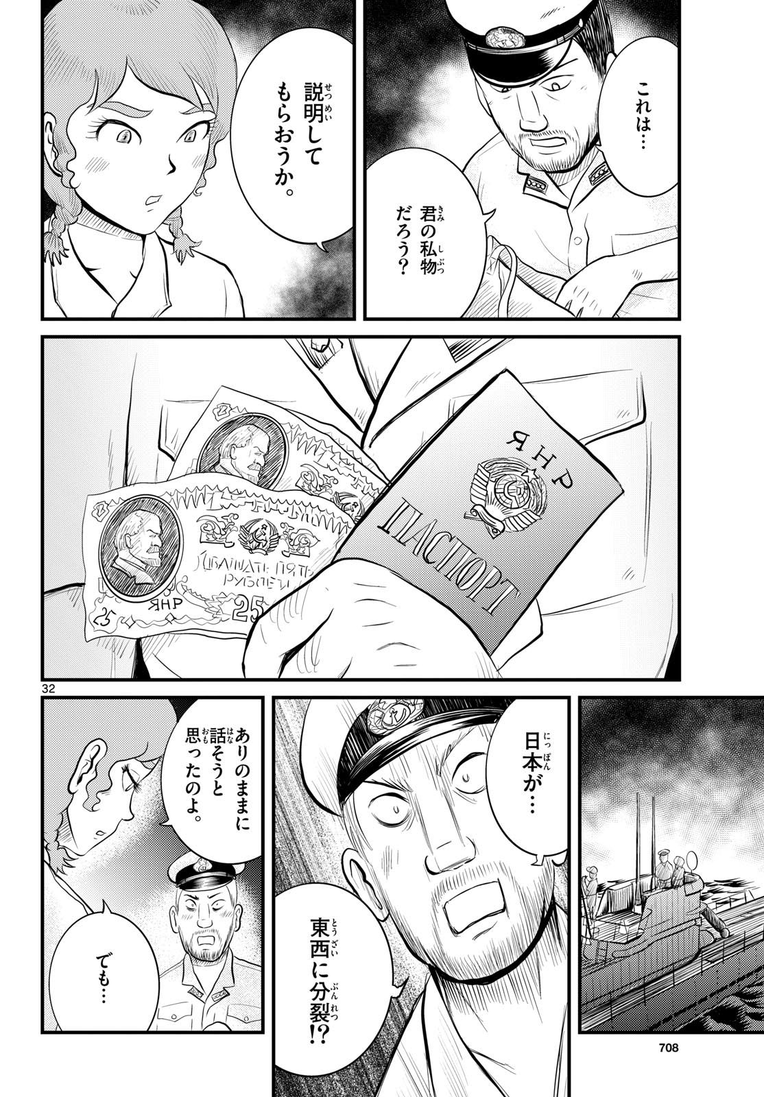 Read KOKKYOU NO EMIIRYA Chapter 47 [High Quality / Full] - Page 33 - nicomanga.com