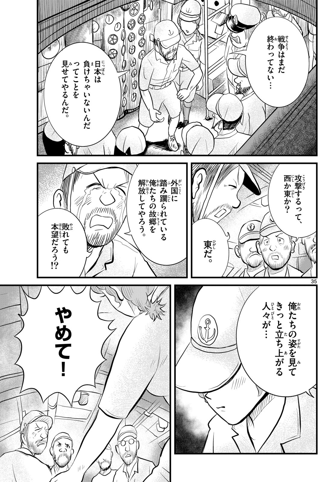 Read KOKKYOU NO EMIIRYA Chapter 47 [High Quality / Full] - Page 36 - nicomanga.com