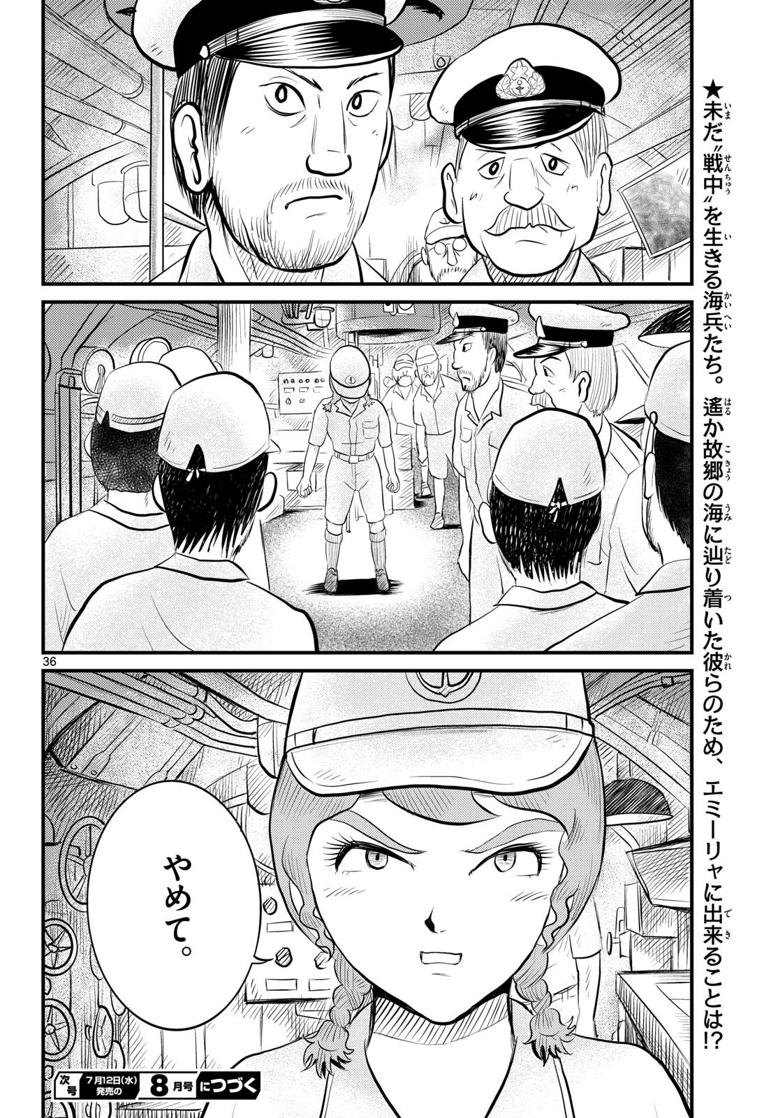 Read KOKKYOU NO EMIIRYA Chapter 47 [High Quality / Full] - Page 37 - nicomanga.com