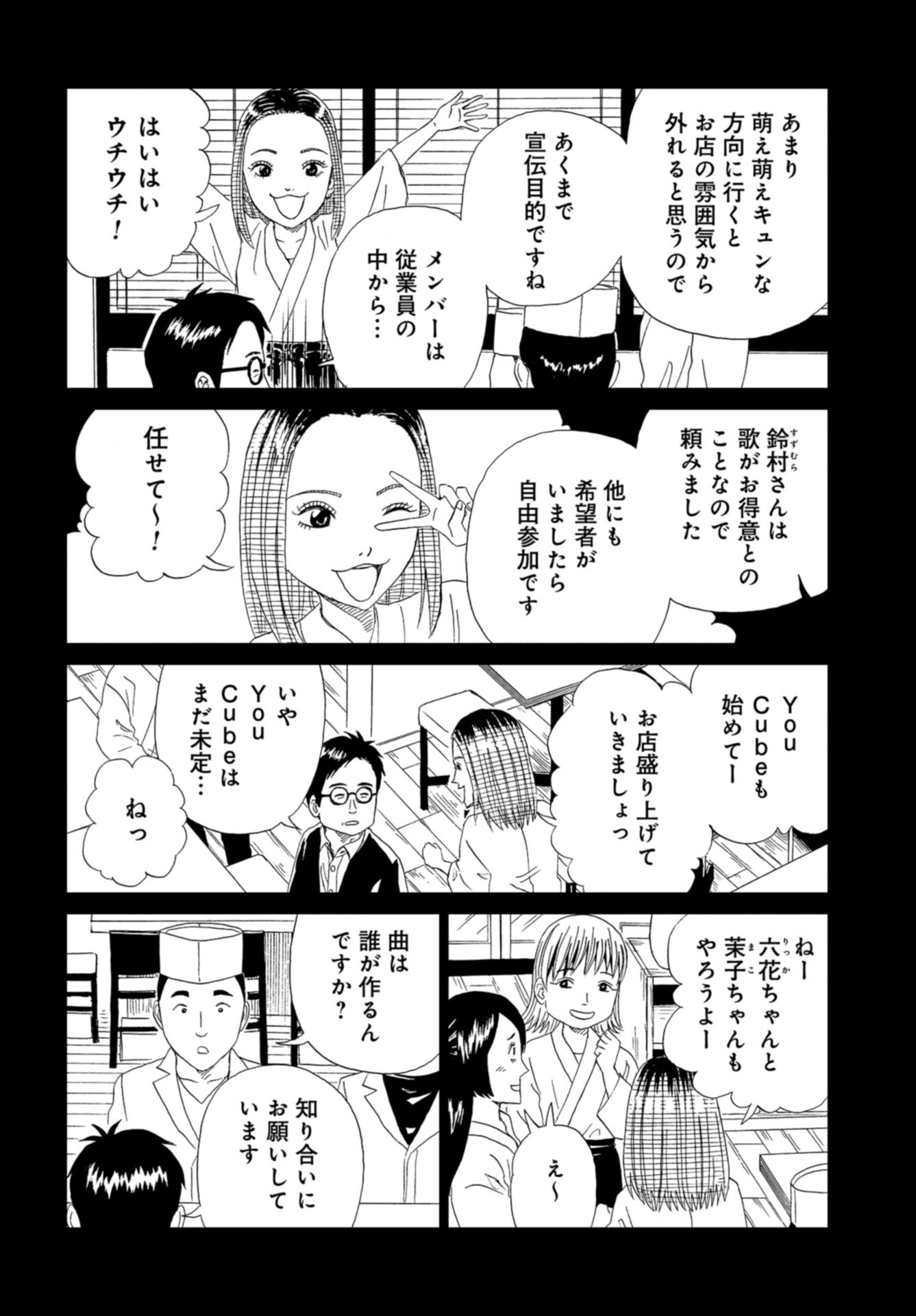 Death Office (Manga) Chap 116 - Pic 2