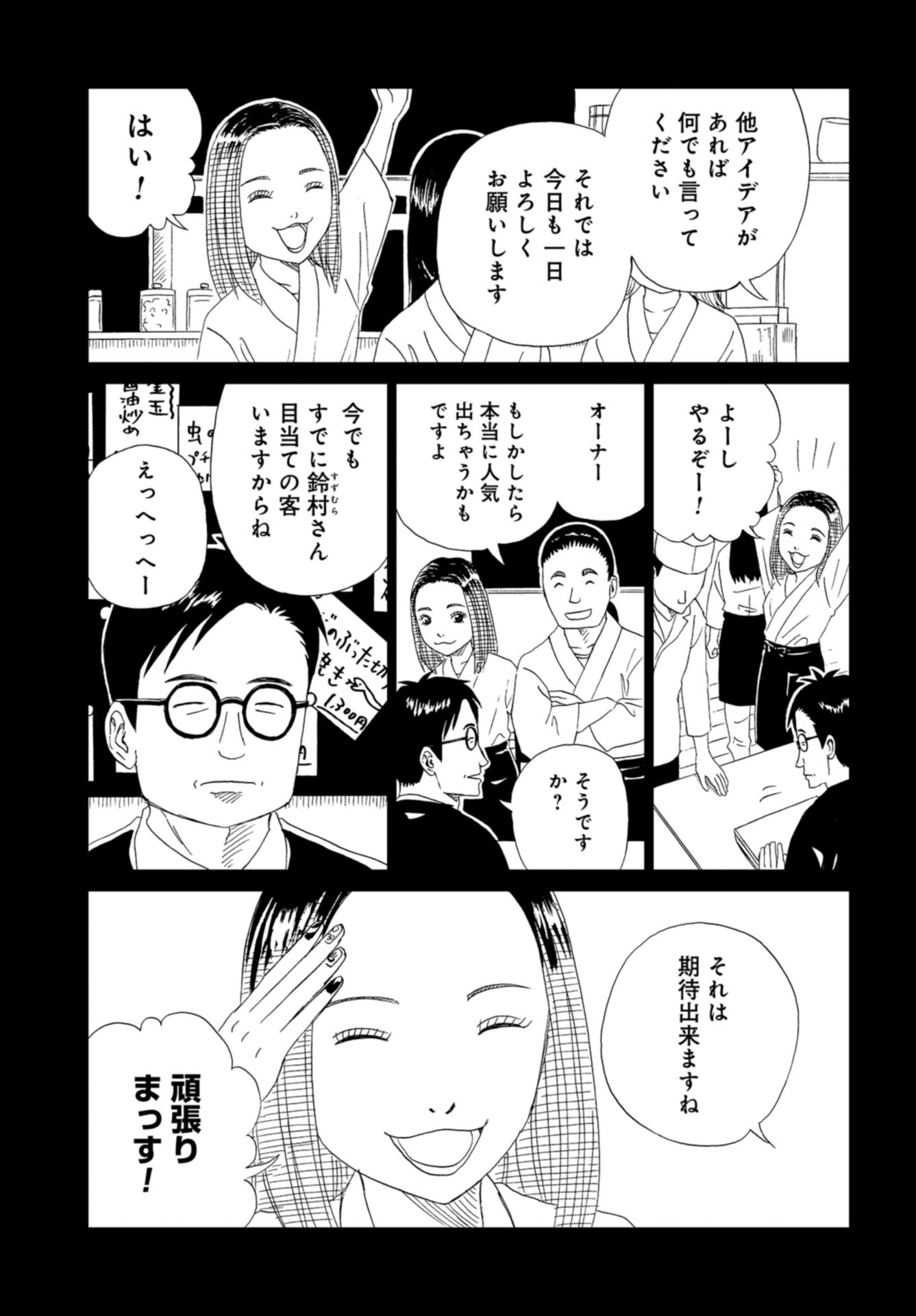 Death Office (Manga) Chap 116 - Pic 3