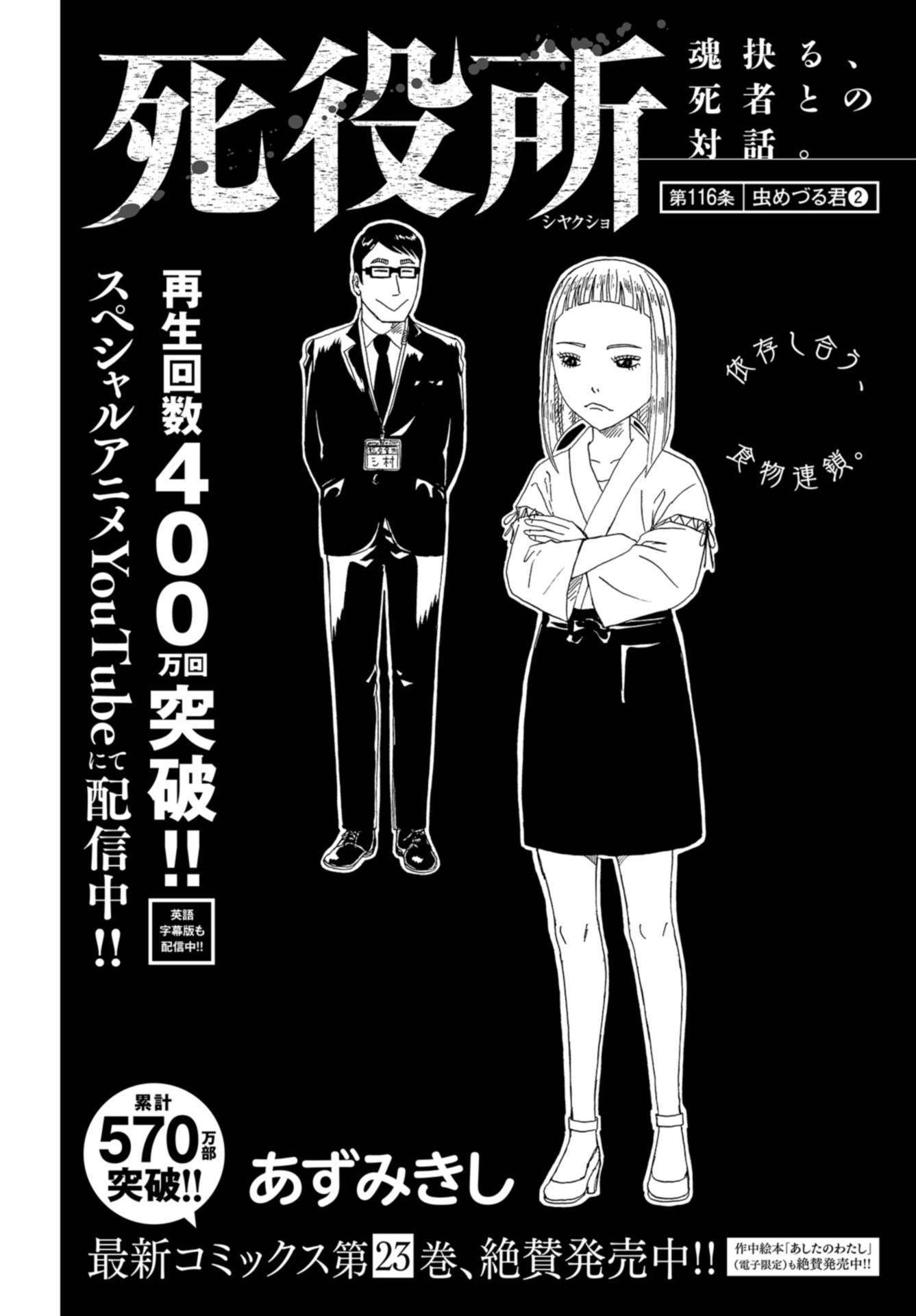 Death Office (Manga) Chap 116 - Pic 4