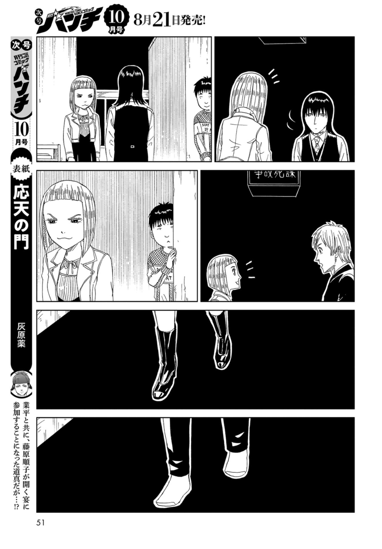 Death Office (Manga) Chap 116 - Pic 9