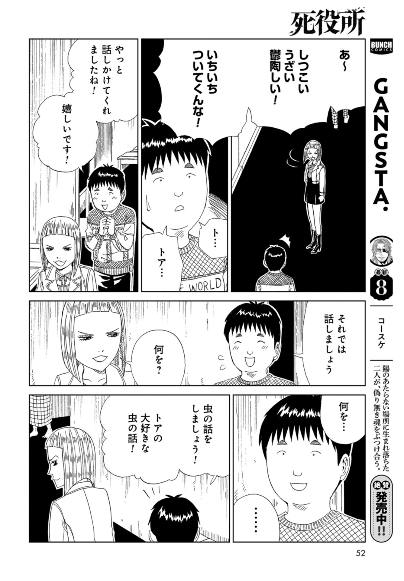 Death Office (Manga) Chap 116 - Pic 10