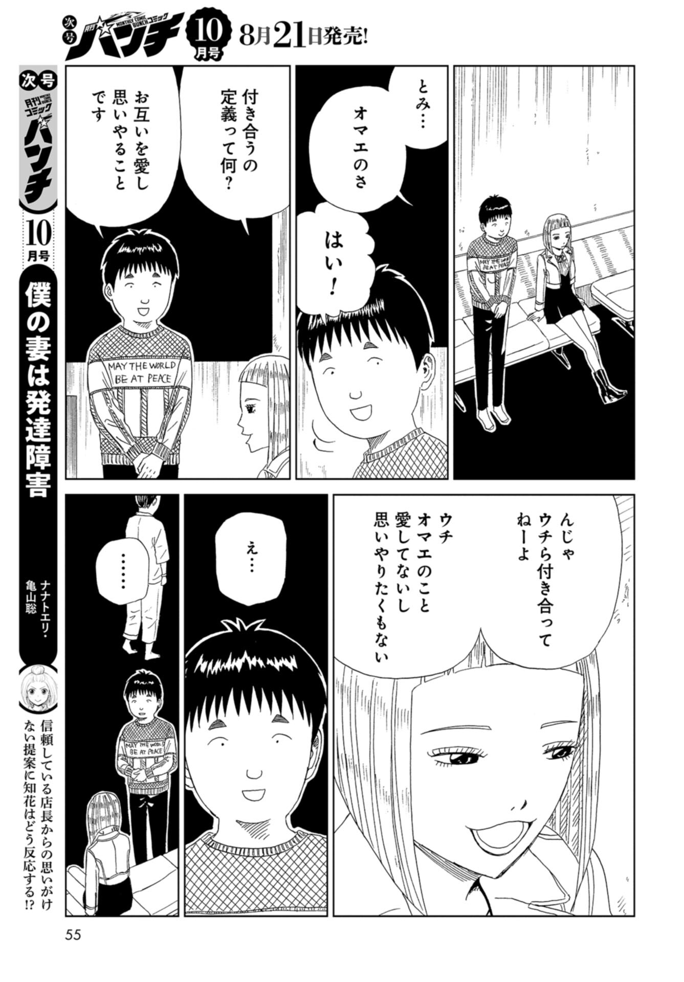 Death Office (Manga) Chap 116 - Pic 13