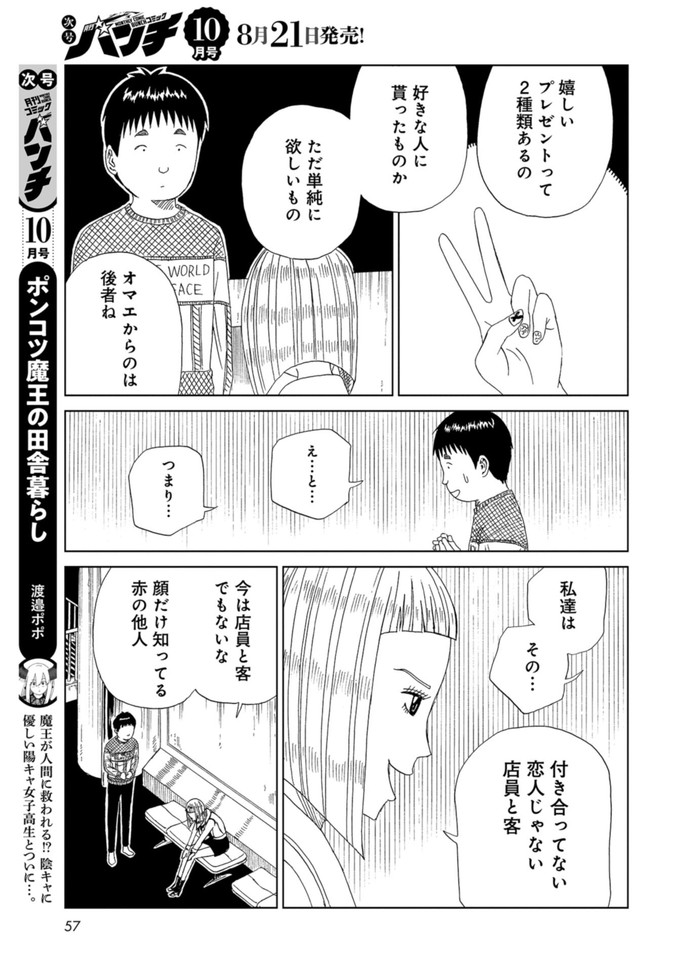 Death Office (Manga) Chap 116 - Pic 15