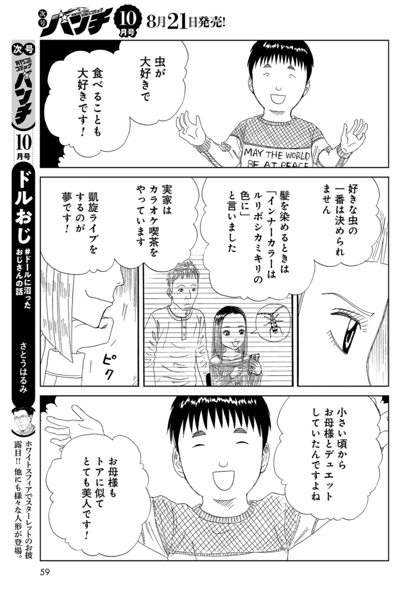 Death Office (Manga) Chap 116 - Pic 17