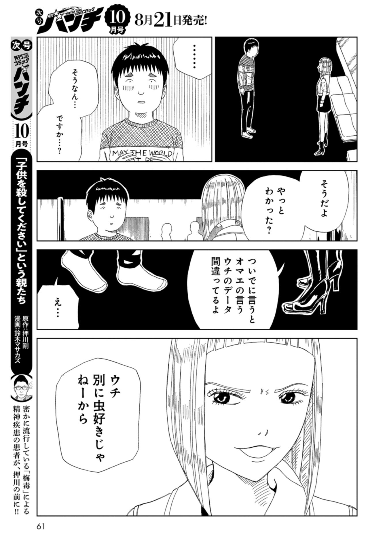 Death Office (Manga) Chap 116 - Pic 19