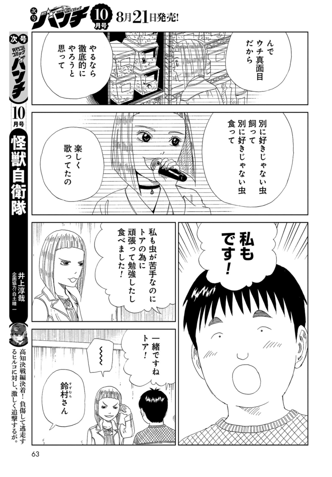 Death Office (Manga) Chap 116 - Pic 21