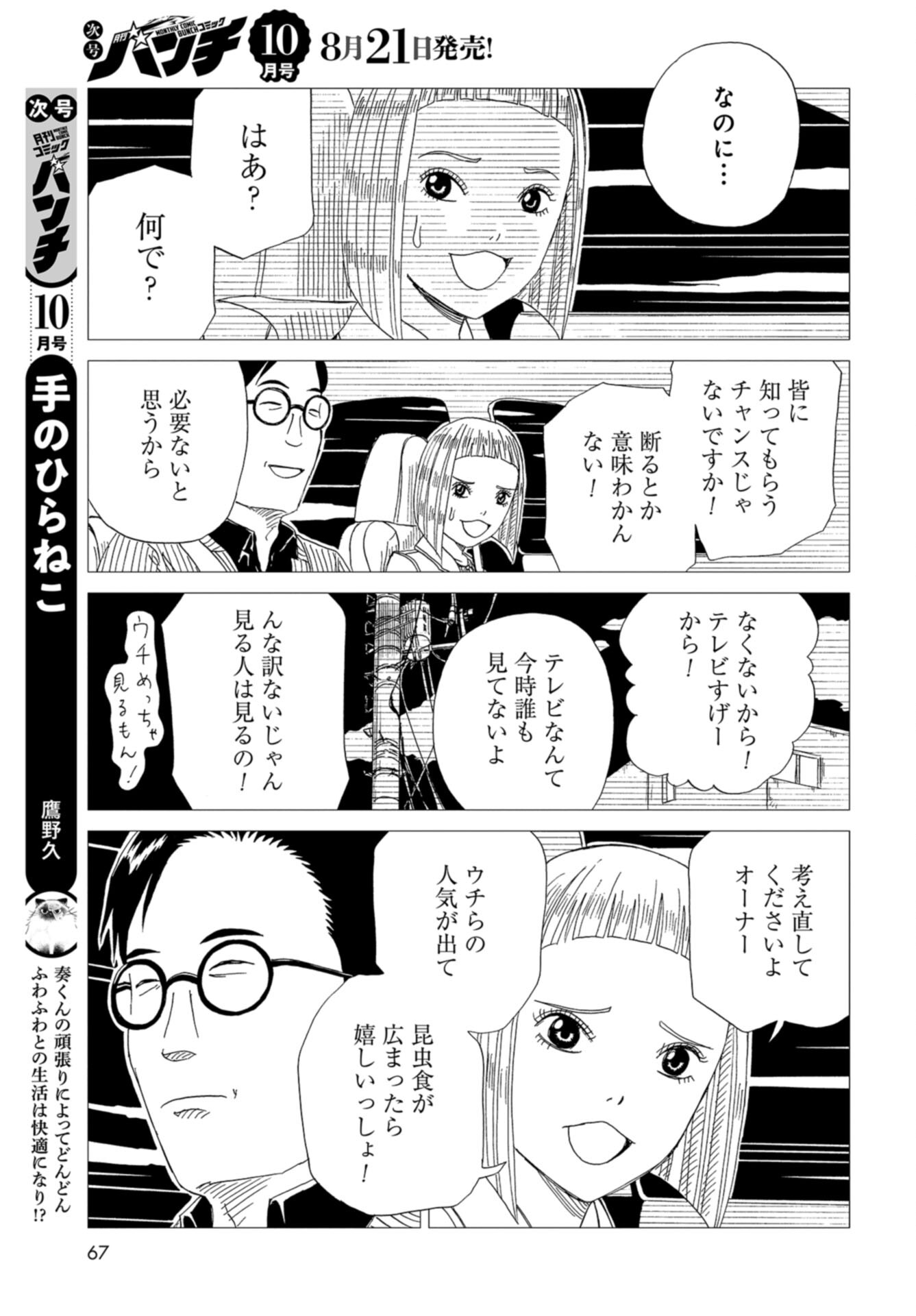 Death Office (Manga) Chap 116 - Pic 25