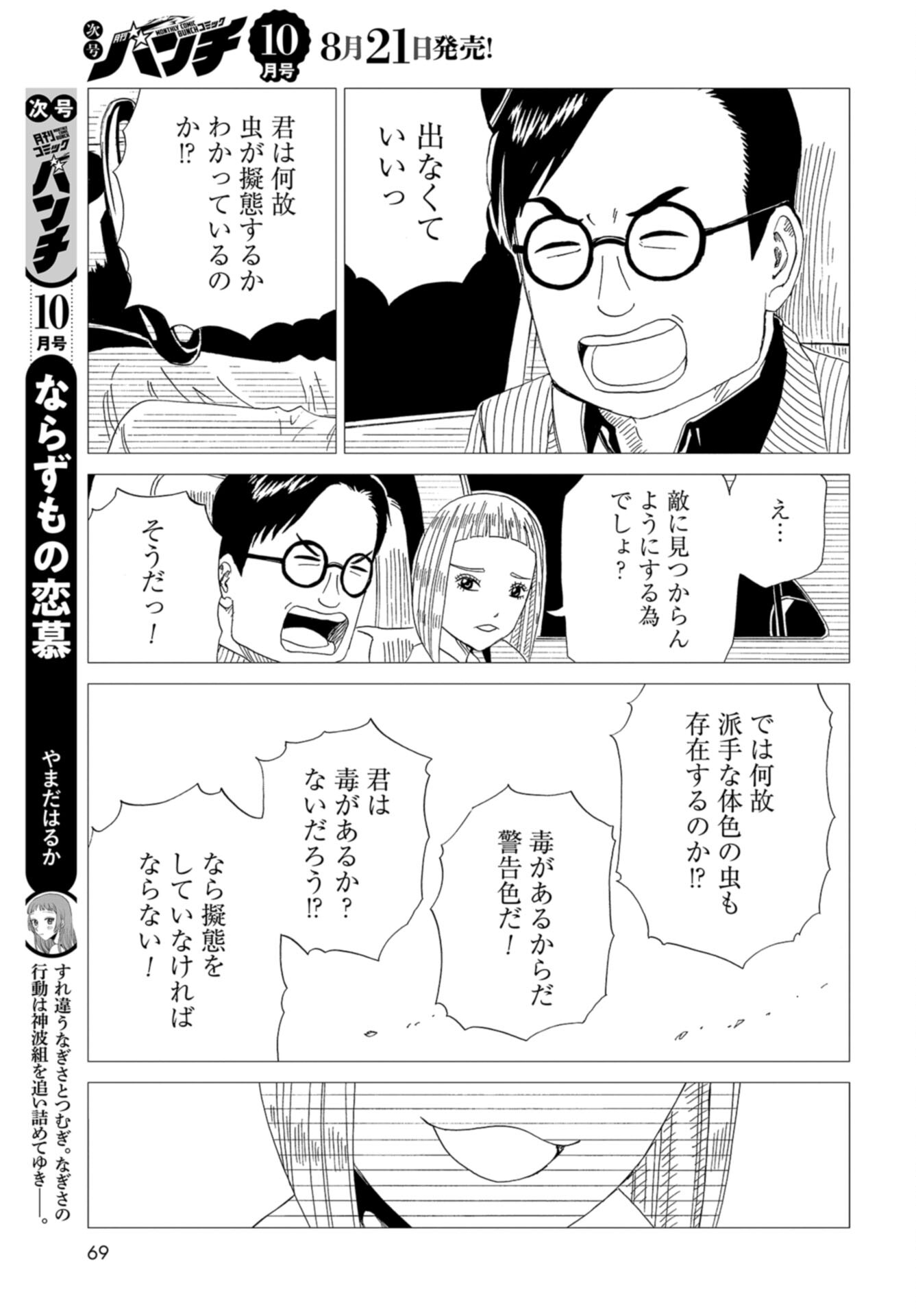 Death Office (Manga) Chap 116 - Pic 27