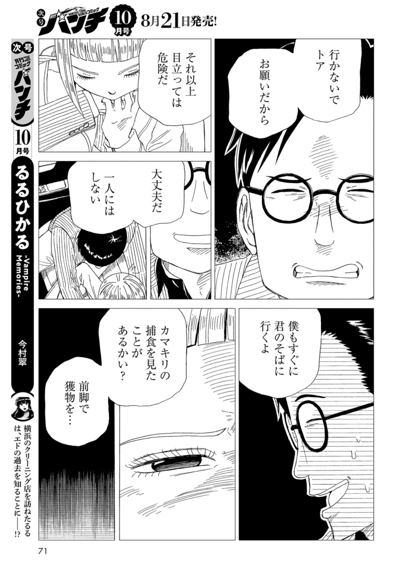 Death Office (Manga) Chap 116 - Pic 29