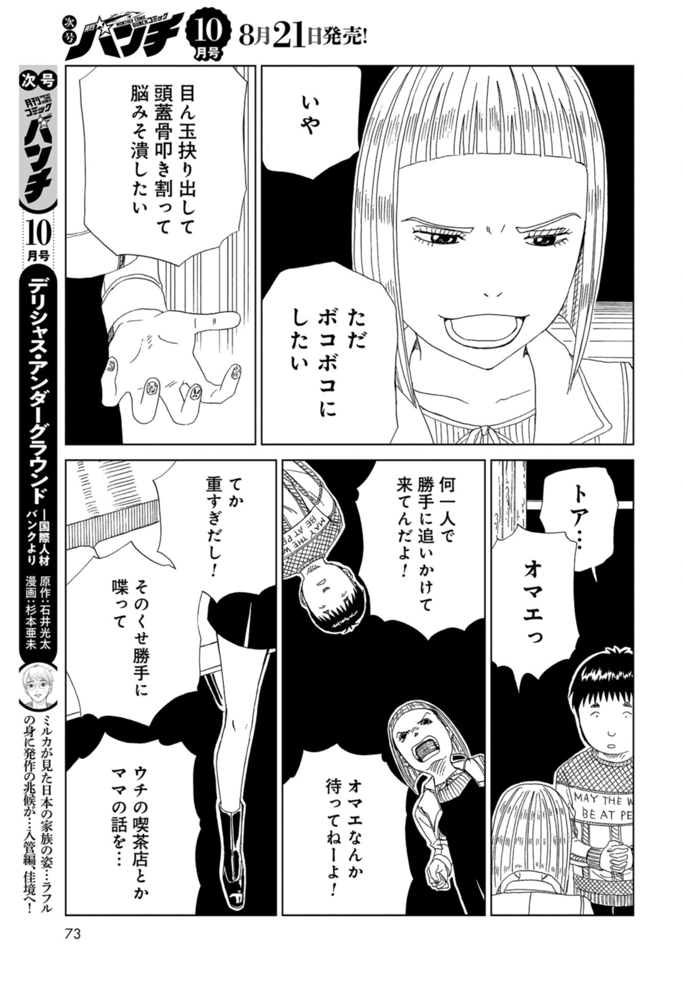 Death Office (Manga) Chap 116 - Pic 31