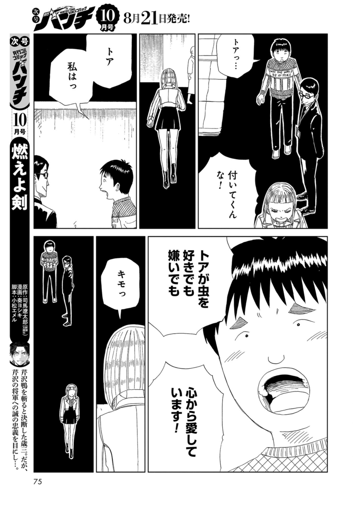 Death Office (Manga) Chap 116 - Pic 33